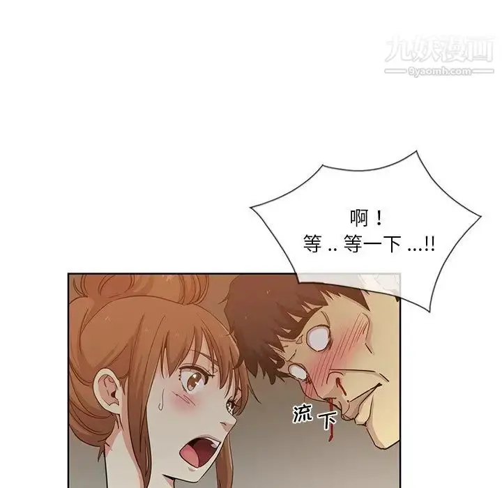 漫画《危险纯友谊》第19话第21张图