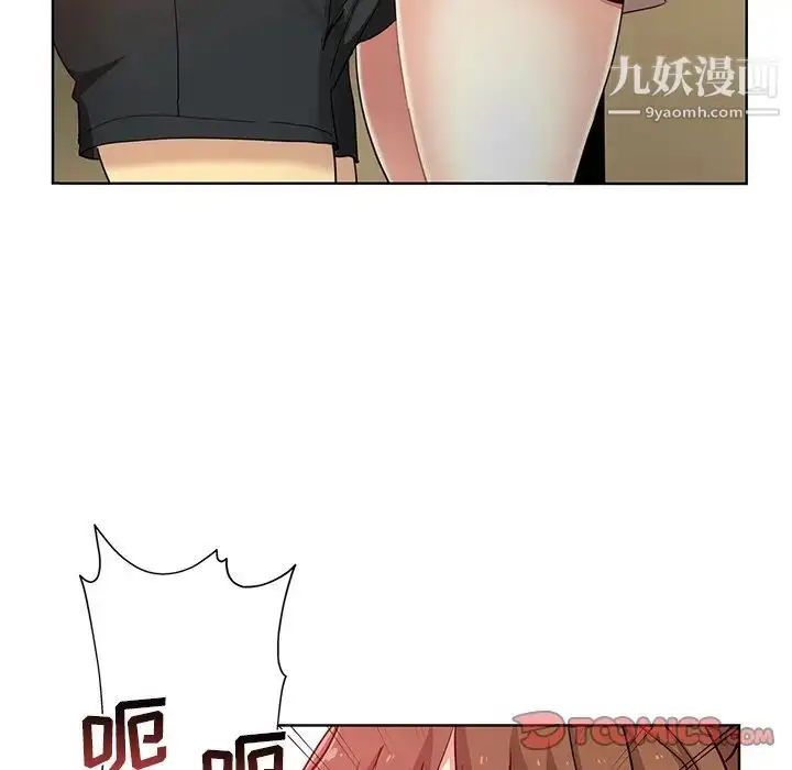 漫画《危险纯友谊》第19话第26张图