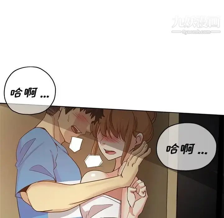 漫画《危险纯友谊》第19话第34张图