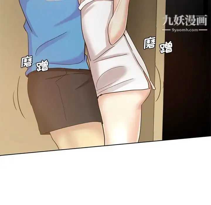 漫画《危险纯友谊》第19话第35张图