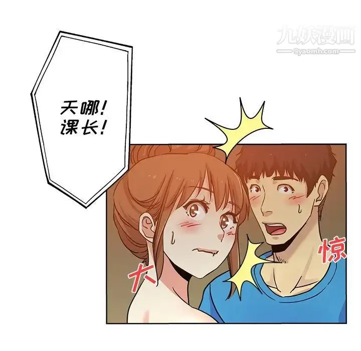 漫画《危险纯友谊》第19话第36张图