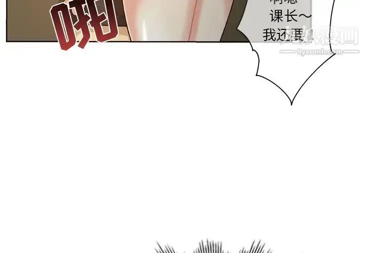 漫画《危险纯友谊》第19话第4张图