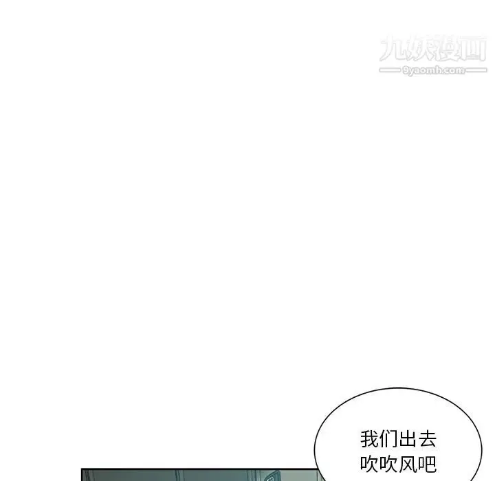 漫画《危险纯友谊》第19话第42张图