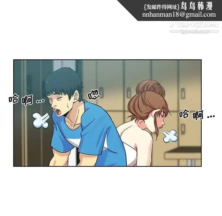 漫画《危险纯友谊》第19话第47张图