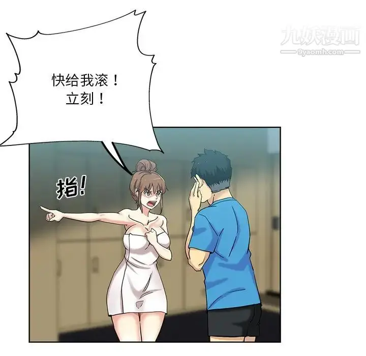 漫画《危险纯友谊》第19话第51张图