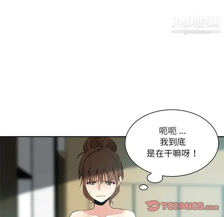 漫画《危险纯友谊》第19话第56张图