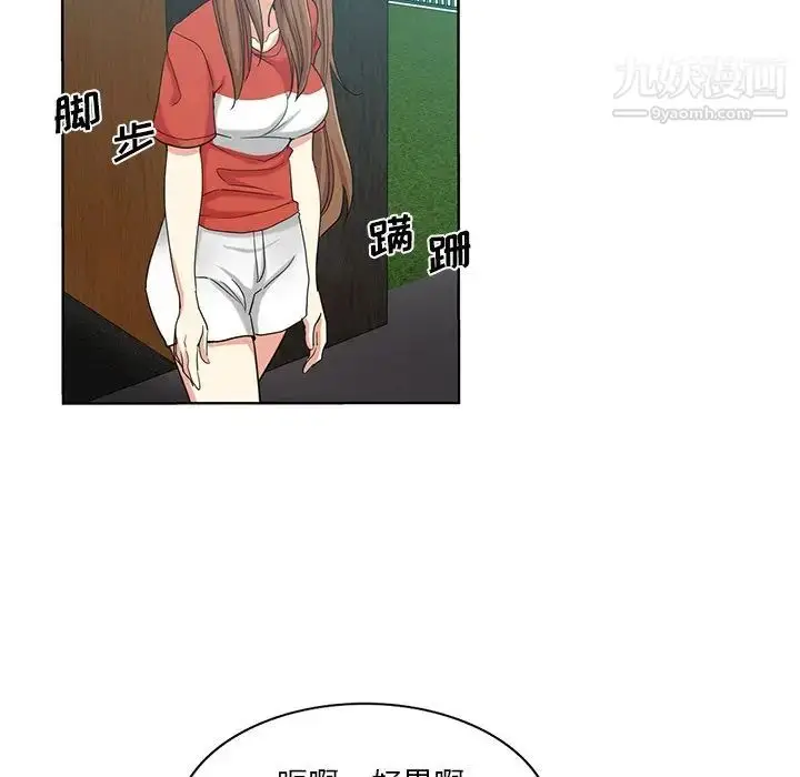 漫画《危险纯友谊》第19话第64张图