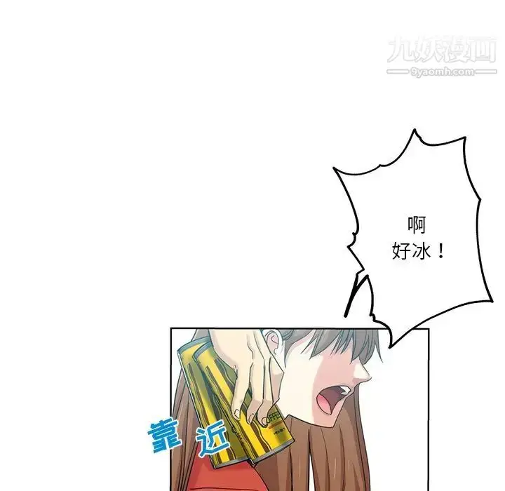 漫画《危险纯友谊》第19话第66张图
