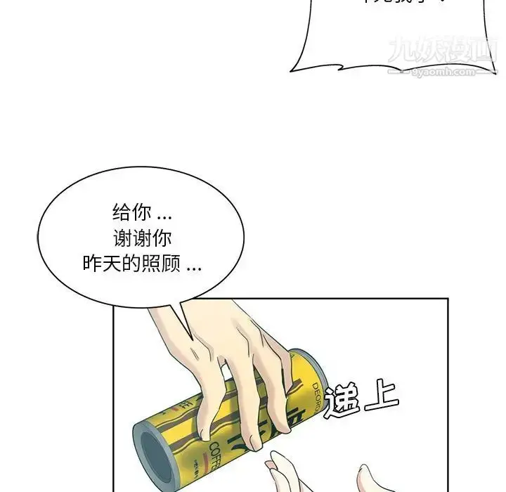 漫画《危险纯友谊》第19话第69张图
