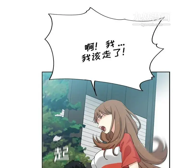 漫画《危险纯友谊》第19话第76张图
