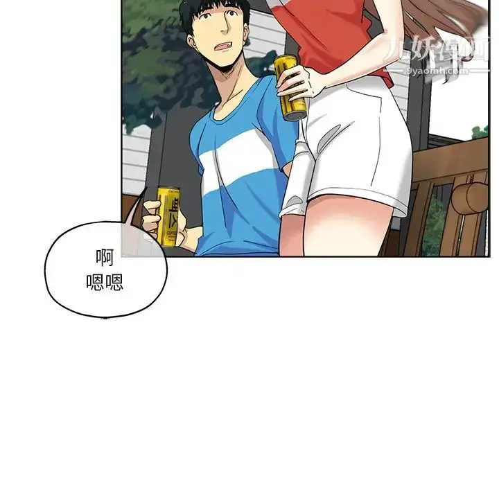 漫画《危险纯友谊》第19话第77张图