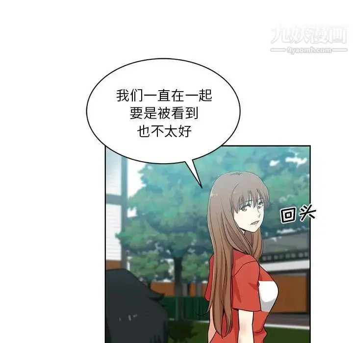 漫画《危险纯友谊》第19话第78张图