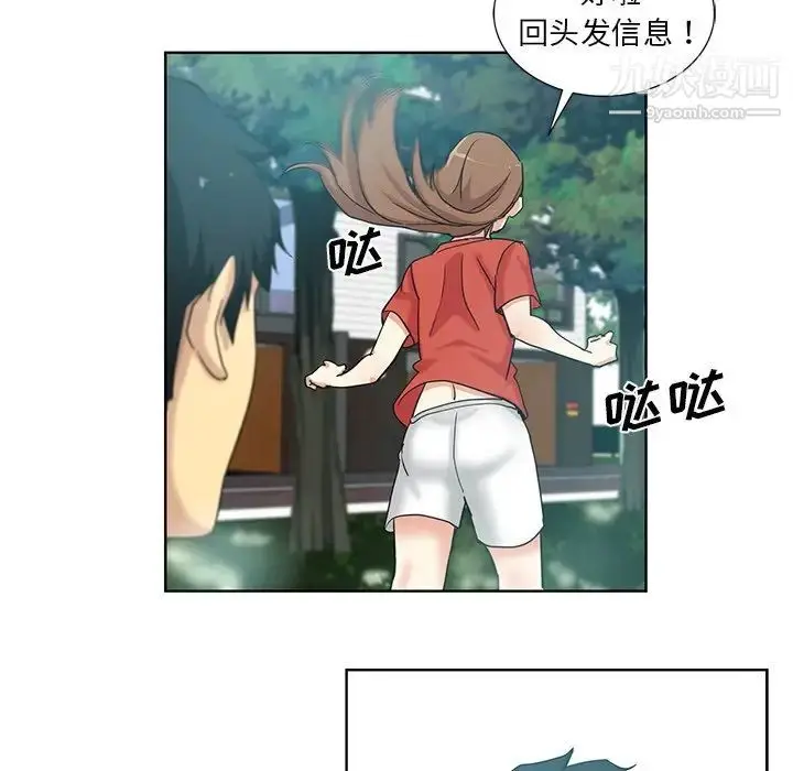 漫画《危险纯友谊》第19话第83张图