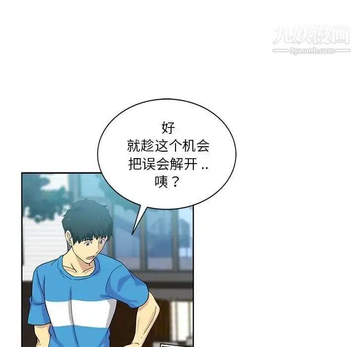 漫画《危险纯友谊》第19话第85张图