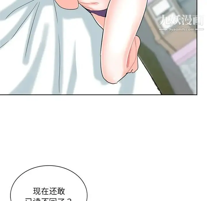 漫画《危险纯友谊》第19话第89张图