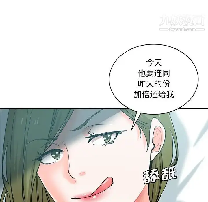 漫画《危险纯友谊》第19话第91张图