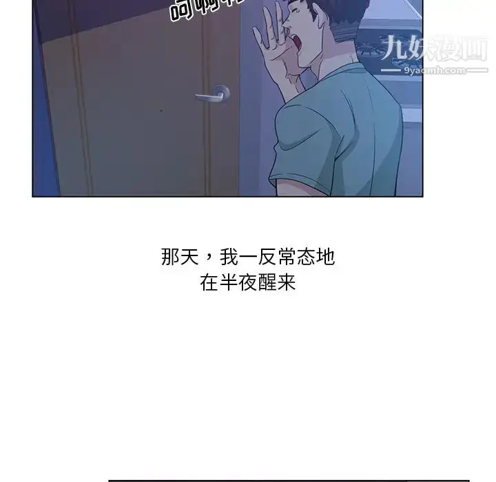 漫画《危险纯友谊》第1话第25张图