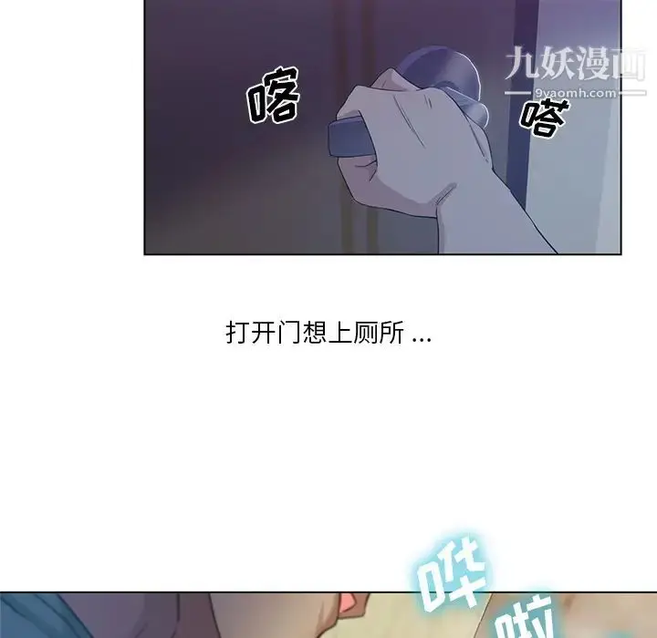 漫画《危险纯友谊》第1话第26张图