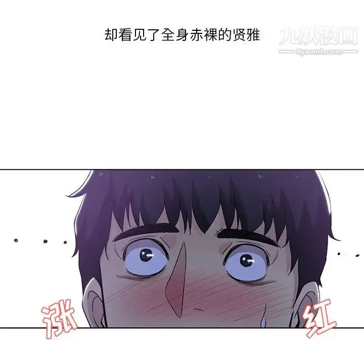 漫画《危险纯友谊》第1话第30张图