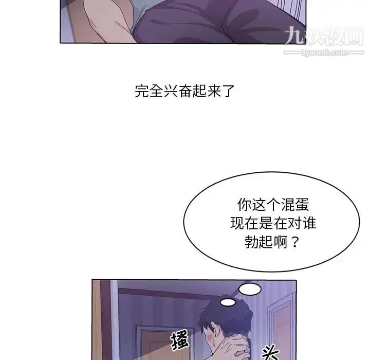 漫画《危险纯友谊》第1话第39张图