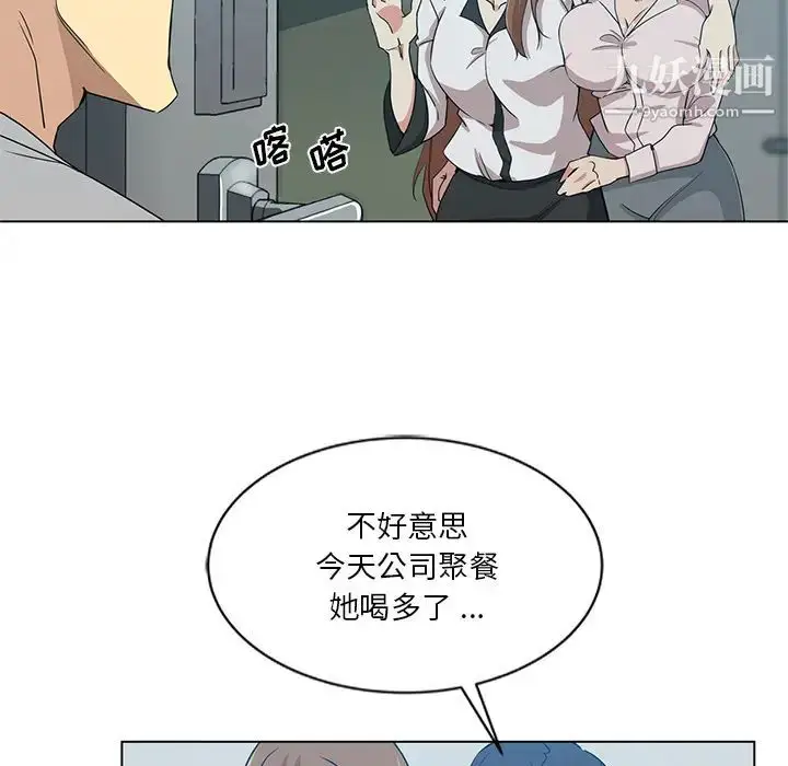 漫画《危险纯友谊》第1话第43张图