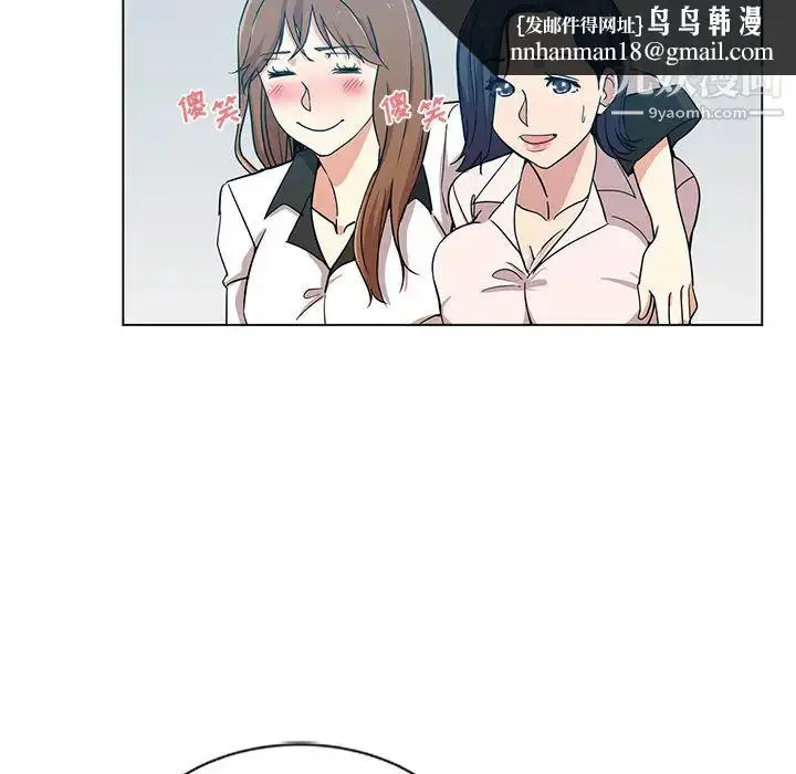 漫画《危险纯友谊》第1话第44张图