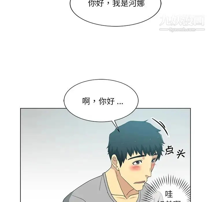 漫画《危险纯友谊》第1话第46张图