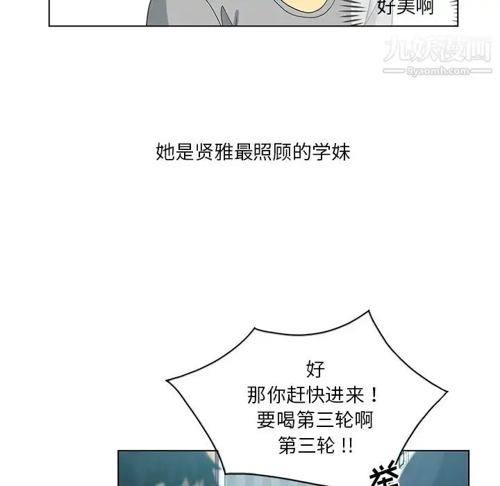 漫画《危险纯友谊》第1话第47张图