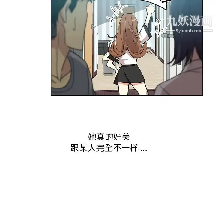 漫画《危险纯友谊》第1话第48张图