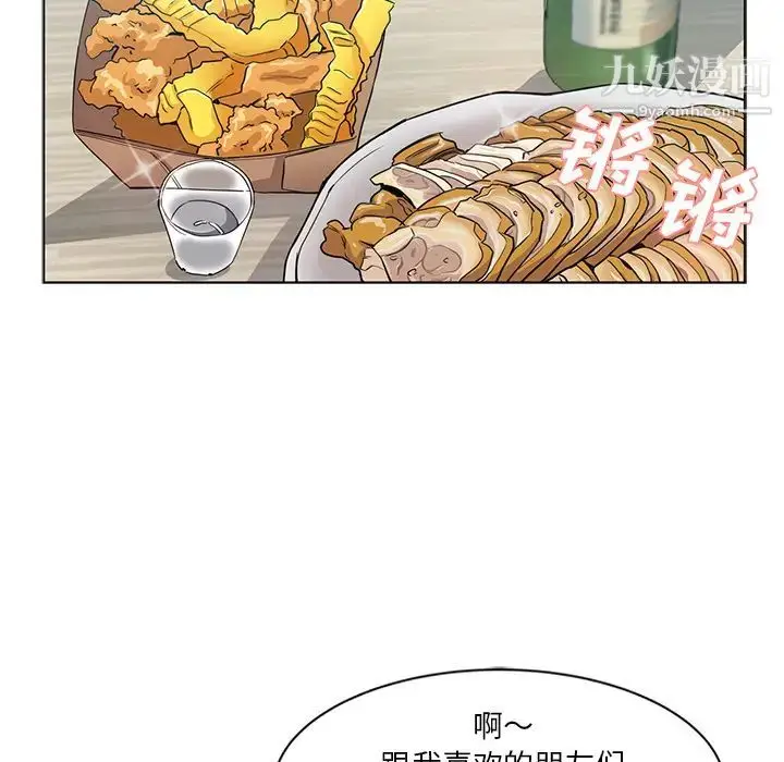 漫画《危险纯友谊》第1话第51张图
