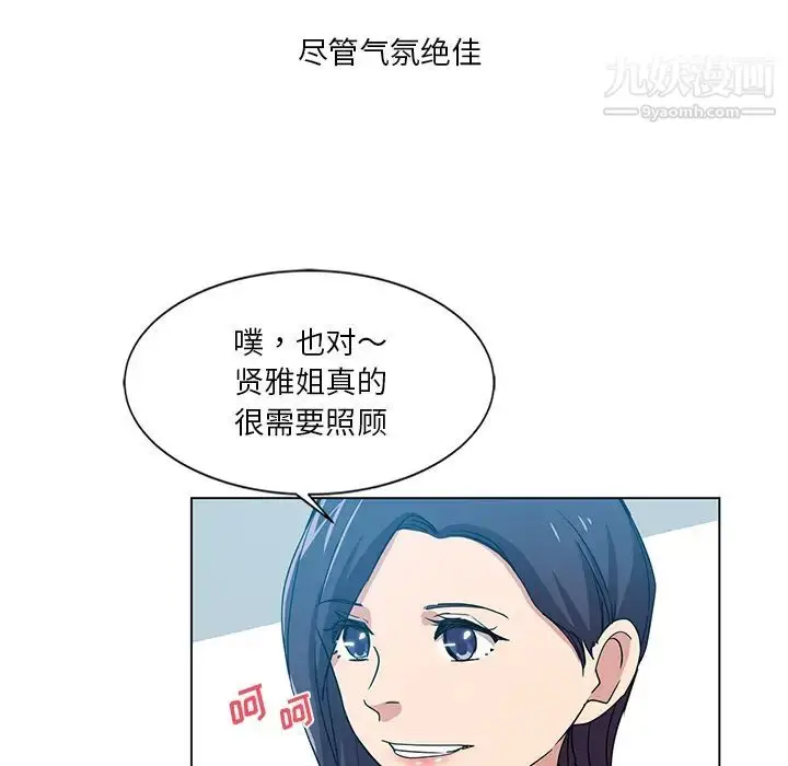 漫画《危险纯友谊》第1话第55张图