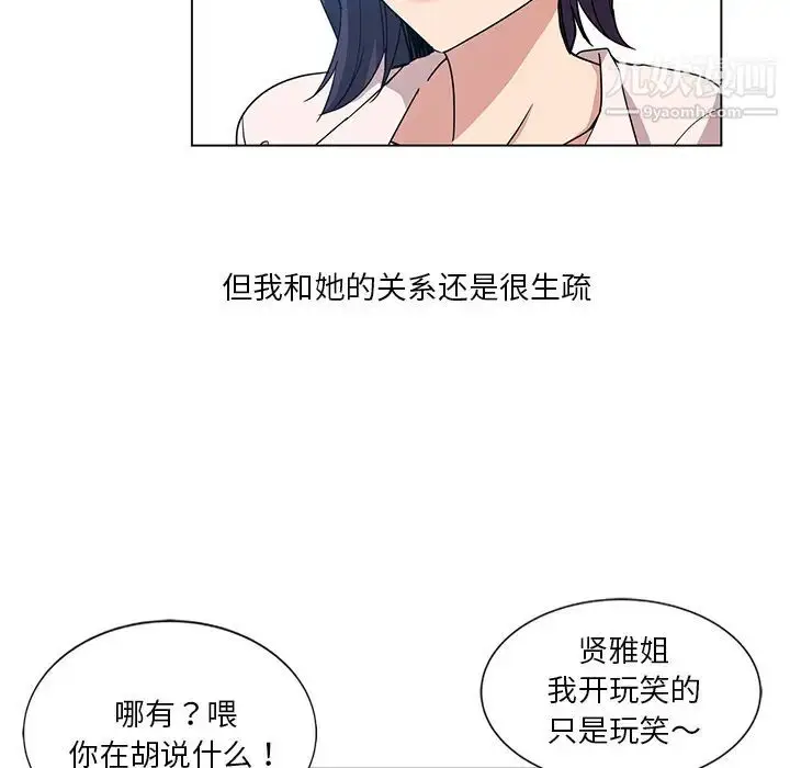 漫画《危险纯友谊》第1话第56张图
