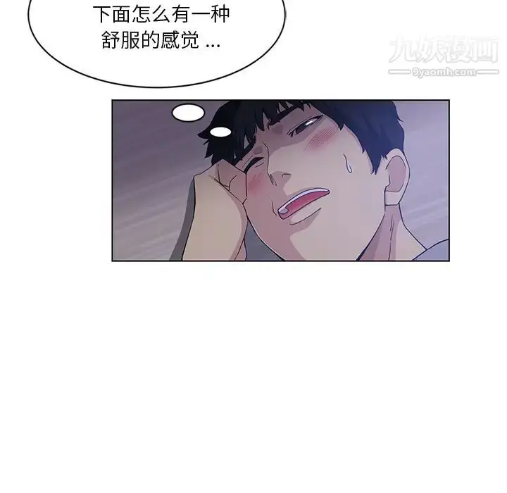 漫画《危险纯友谊》第1话第65张图