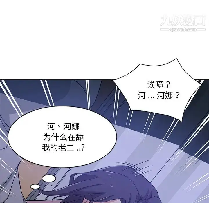 漫画《危险纯友谊》第1话第66张图