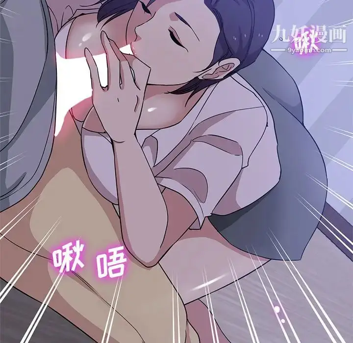 漫画《危险纯友谊》第1话第67张图