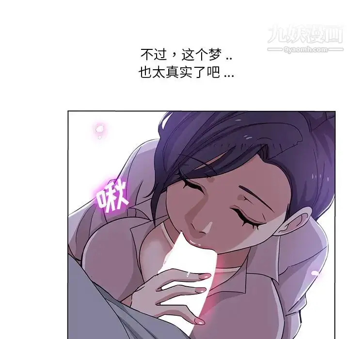 漫画《危险纯友谊》第1话第69张图
