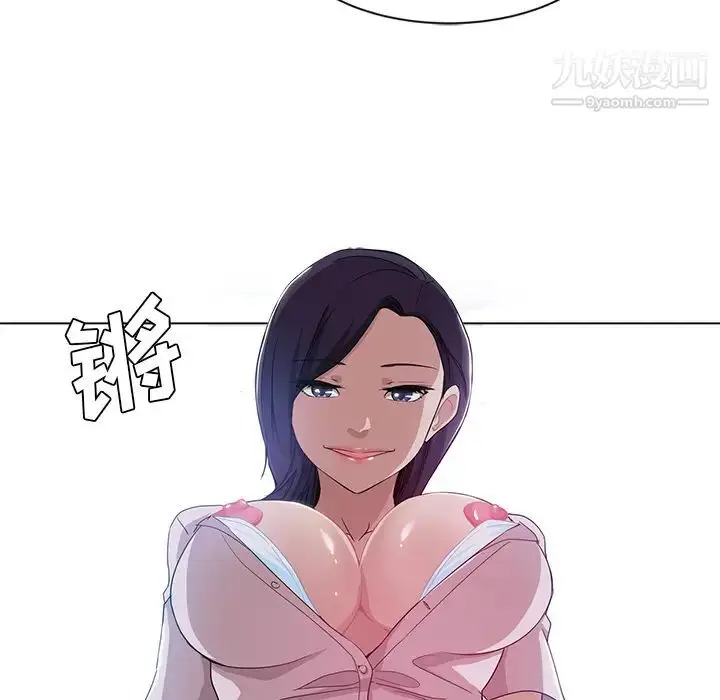 漫画《危险纯友谊》第1话第77张图