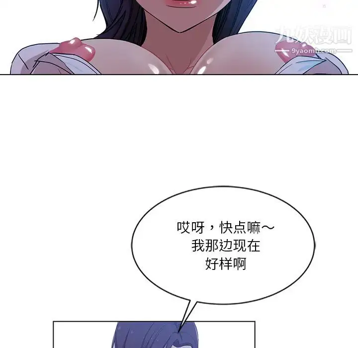 漫画《危险纯友谊》第1话第80张图