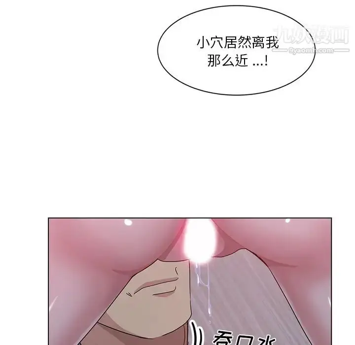 漫画《危险纯友谊》第1话第83张图
