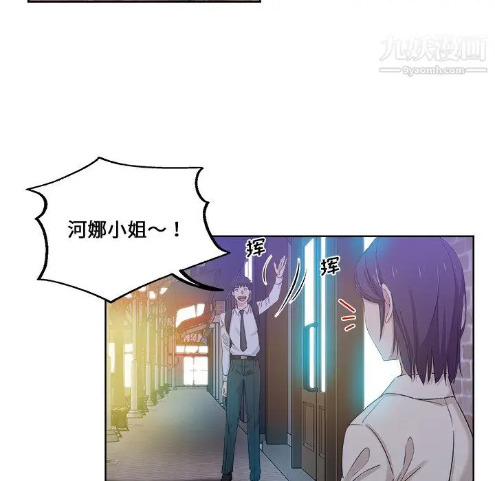漫画《危险纯友谊》第29话第13张图