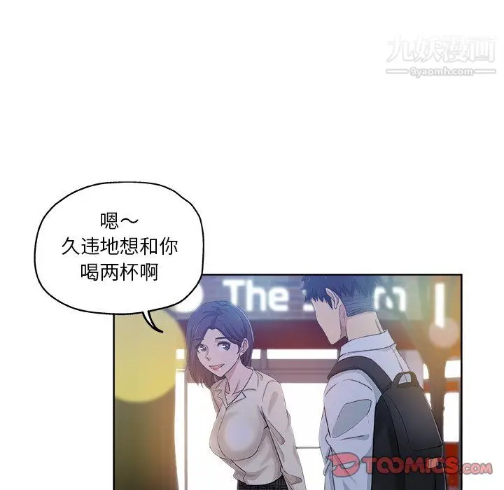 漫画《危险纯友谊》第29话第18张图