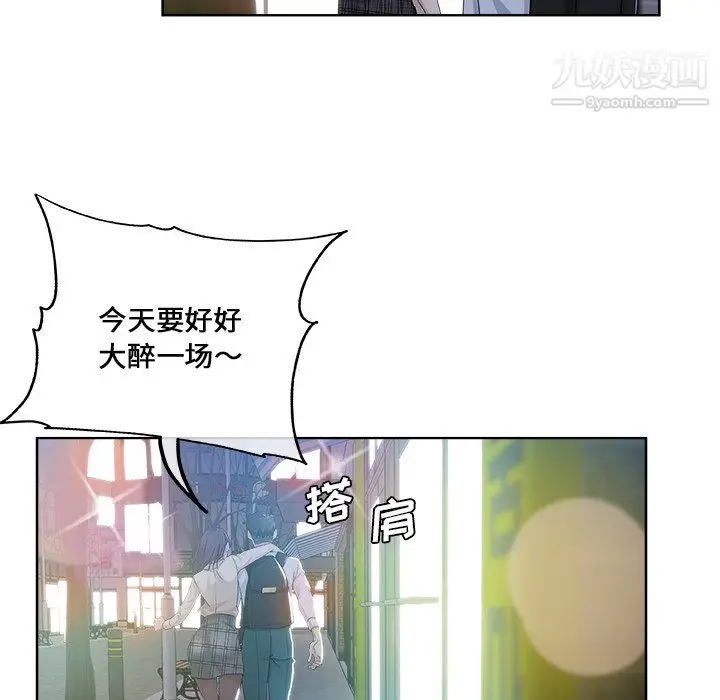 漫画《危险纯友谊》第29话第19张图