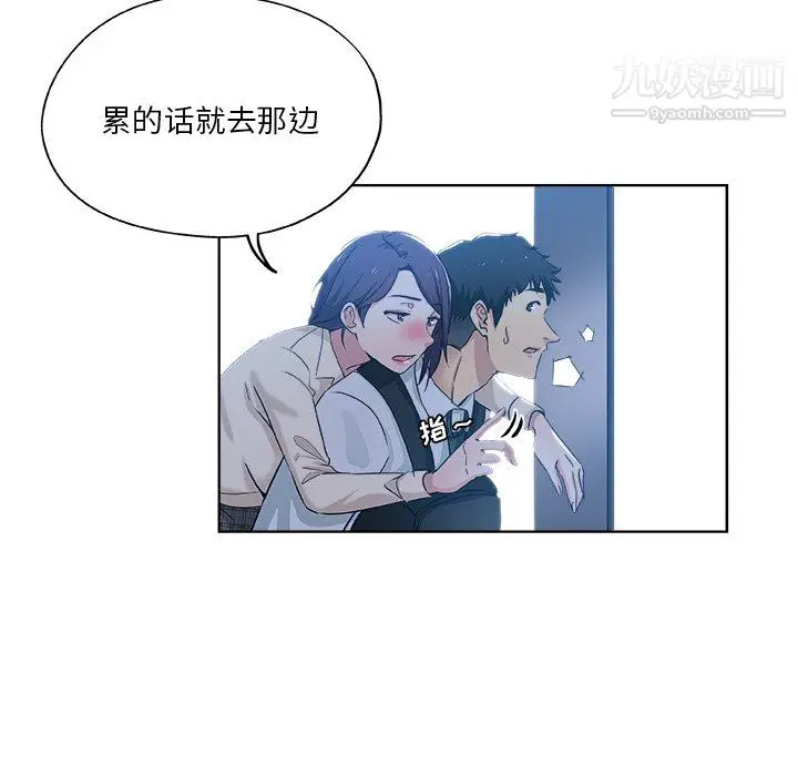 漫画《危险纯友谊》第29话第27张图