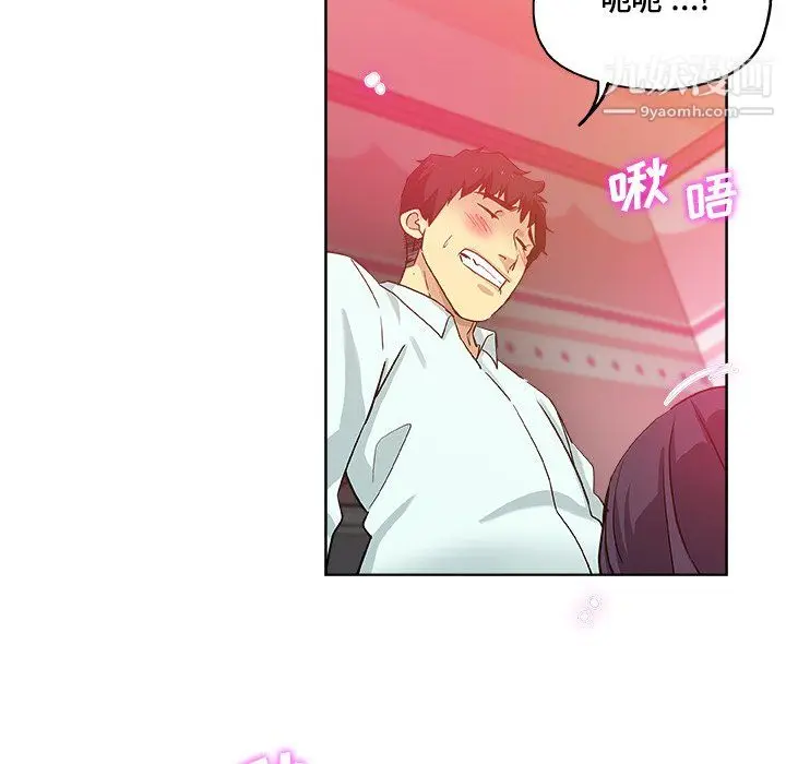 漫画《危险纯友谊》第29话第37张图