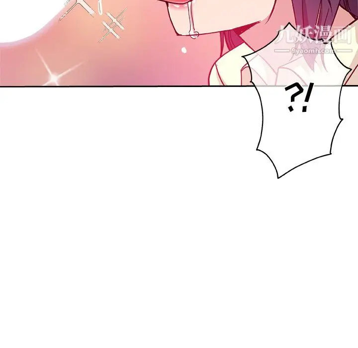漫画《危险纯友谊》第29话第39张图