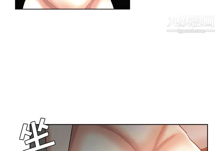 漫画《危险纯友谊》第29话第4张图