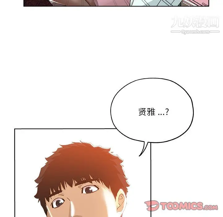 漫画《危险纯友谊》第29话第50张图