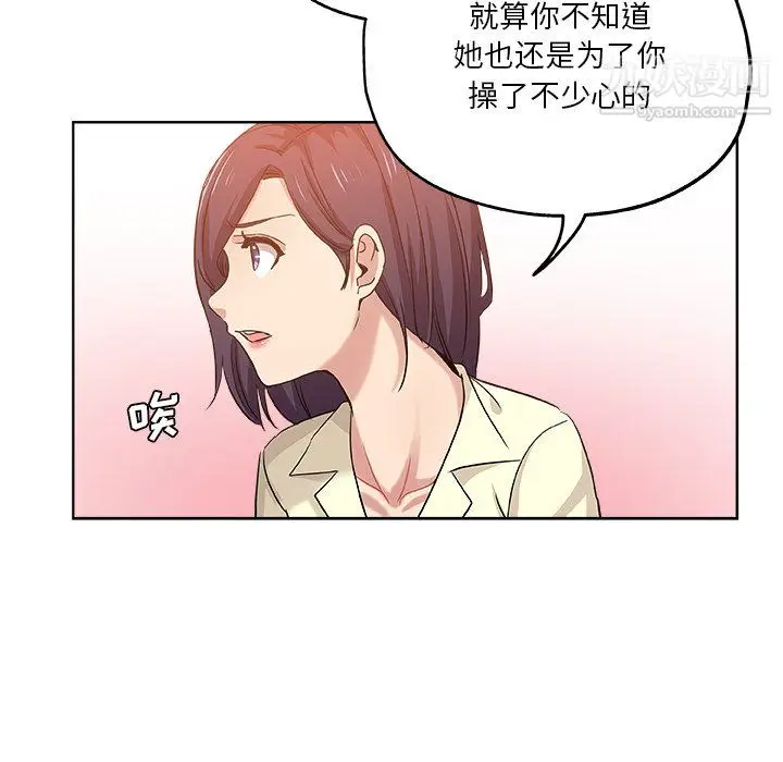 漫画《危险纯友谊》第29话第60张图