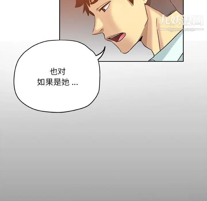 漫画《危险纯友谊》第29话第65张图