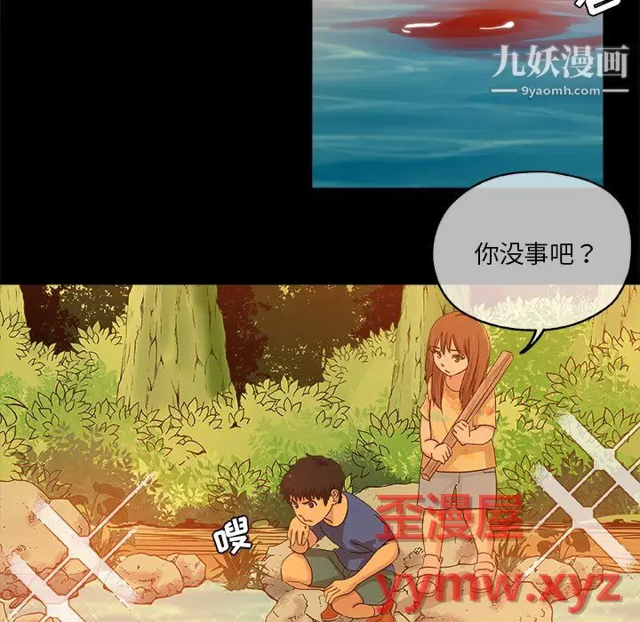 漫画《危险纯友谊》第29话第69张图